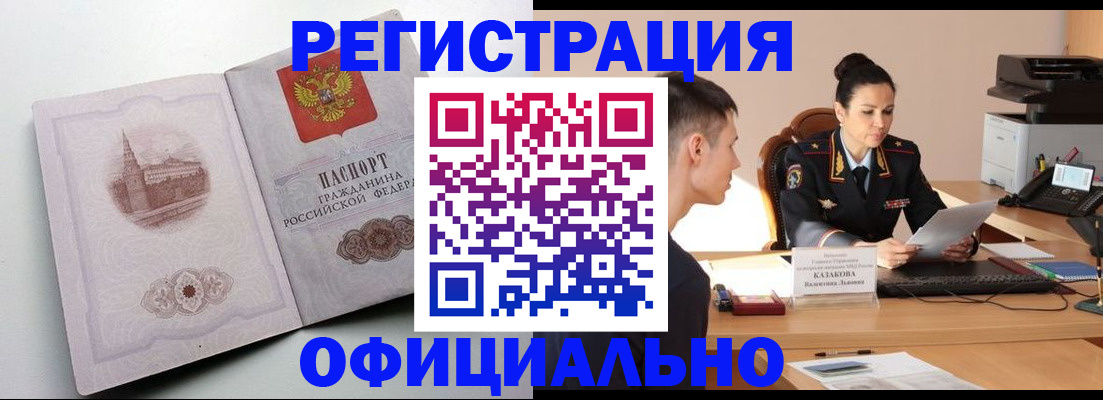 прописка паспорт в Прохладном