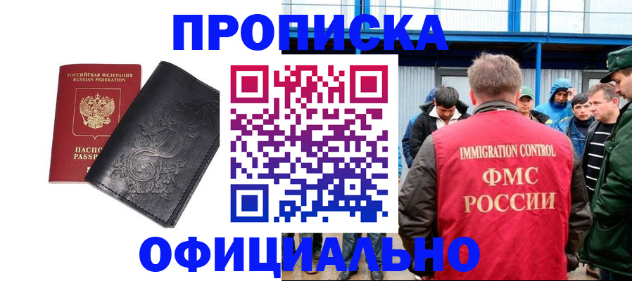 временная регистрация адрес в Прохладном